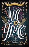 Лис Улисс и свирель времени (Лис Улисс, #3) Лис Улисс и свирель времени (Лис Улисс, #3)