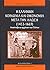 Η ελληνική κοινωνία και οικ...
