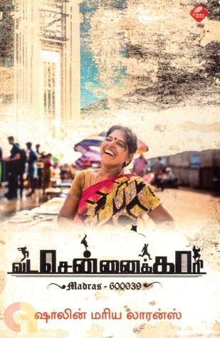 வடசென்னைக்காரி ( Vadachennaikari )