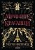 Мрачните красавци (Grim Lovelies, #1)