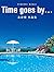 Time goes by...
