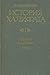 История халифата. 1. Ислам ...