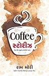 Coffee Stories (Gujarati Edition) Coffee Stories (Gujarati Edition)
