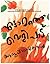എട്ടാമത്തെ വെളിപാട് | Ettamathe Velipadu