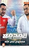 المدفع