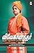 Vivekanandar Indhiya Marumalarchi Nayagan_kzk by Ranjani Narayanan