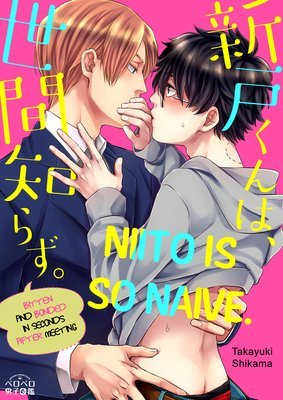 Niito Is So Naive (Unknown Binding)