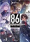 86―エイティシックス―Ep.5 ...