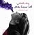 لما سيبنا بعض by وفاء العشي