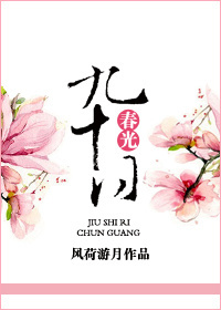 九十日春光 (Unknown Binding)