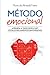 Método Emocional