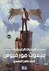 البرديات الإغريقي...