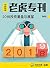 《老虎专刊》008期——2018投资复盘与展望（知名美港股券商老虎证券出品，带你回顾2018年美港股，展望2019。） (Chinese Edition)