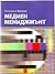 Медиен мениджмънт by Петранка Филева