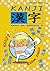 Kana na wesoło #4 - Kanji, które znasz by Aleksandra Watanuki