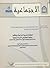 التنشئة الأسرية الزواجية وعلاقتها بمشكلة الطلاق في الاسرة الس... by محمد بن إبراهيم السيف