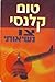 צו נשיאותי