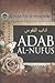 Adab al-Nufus