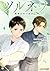 ツルネ ―風舞高校弓道部― 2 [Tsurune ―Kazemai Koukou Kyuudoubu― Light Nov... by Kotoko Ayano