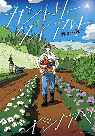 カントリー・ダイアリー　春から夏へ [Country Diary Haru Kara Natsu e] (Paperback)