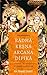 Rādhā Kṛṣṇa Arcana Dīpikā: ...