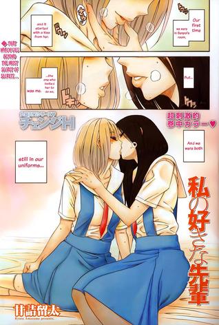 My beloved senpai (ebook)