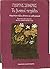 Το Βυσσινί τετράδιο- Ανεμολ...