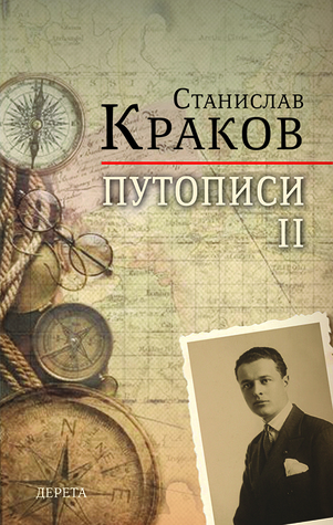 Putopisi II