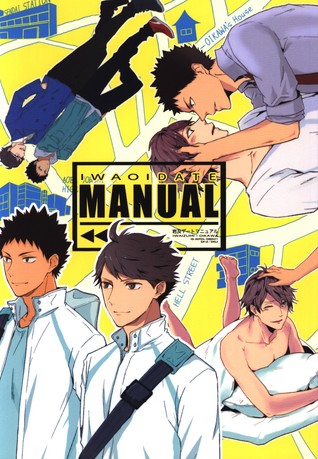岩及デートマニュアル [Iwaoi Date Manual]