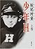 Boys H [Japanese Edition] (...