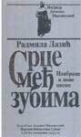 Srce međ zubima (Hardcover)
