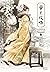 เล่ห์กลจักรพรรดิ เล่ม 1