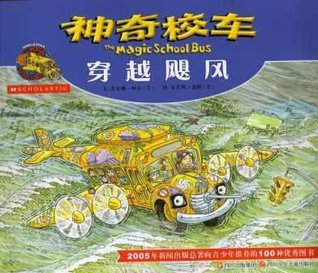 The Magic School Bus Inside a Hurricane