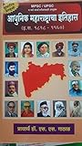 Adhunik Maharasht...