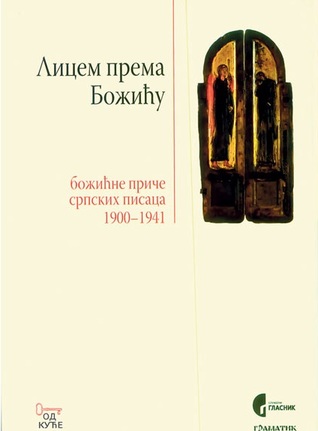 Лицем према Божићу [Licem prema Božiću]