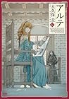 アルテ 10 (Arte, #10)