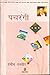 Pachrangi