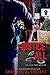 Justice For All by Shameek Speight
