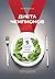 Диета чемпионов.: Пять принципов питания лучших спортсменов
