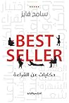 Best Seller by سامح فايز