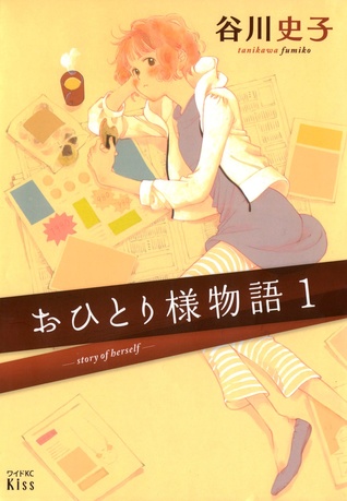 Ohitorisama Monogatari: 1