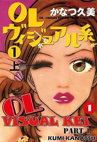 OL VISUAL KEI Vol. 1-1 (Kindle Edition)