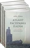 Атлант расправил ...