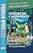Немецкий с любовью. Иммензее. Повесть об одной любви