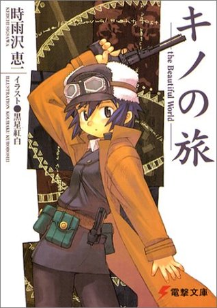 キノの旅 -the Beautiful World- I (Mass Market Paperback)