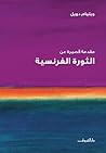 مقدمة قصيرة عن ال...