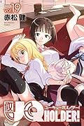 UQ HOLDER! 19