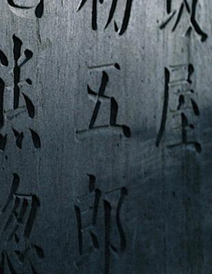 Japanese Writing Practice Book Genkouyoushi Paper: 200 Pages Large Notebook (8.5