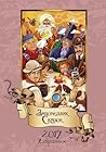 Заповедник Сказок 2017. Избранное