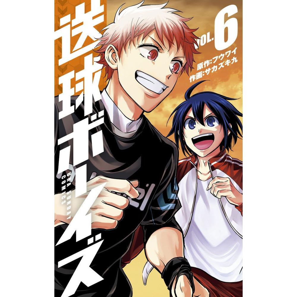 送球ボーイズ 6 Soukyuu Boys 6 By Fuuwai